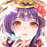 叫我女皇陛下H5