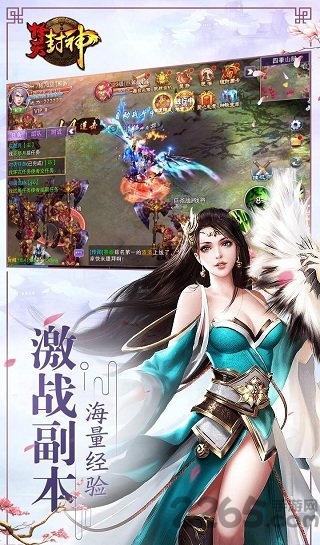 择天封神手游的图册