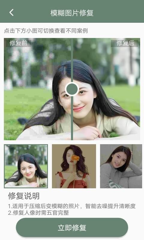 照片修复专家的图册