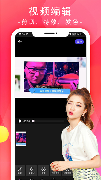 玩图短视频相册的图册