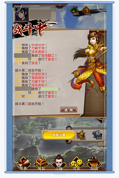 问道口袋版双端互通的图册