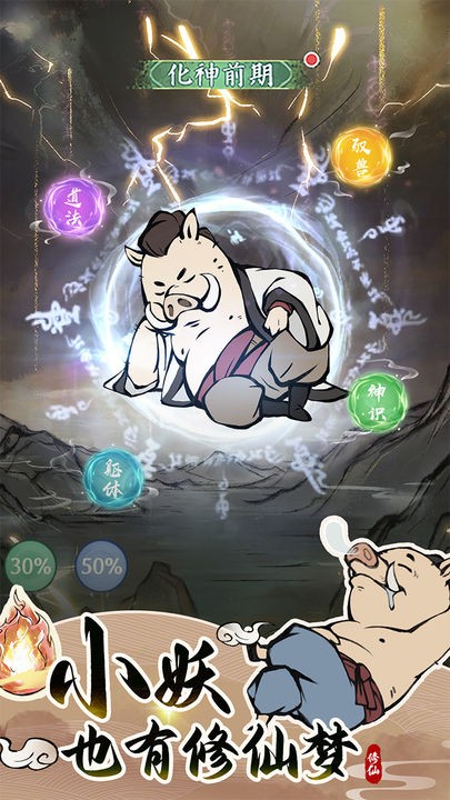 猪妖砍树的图册