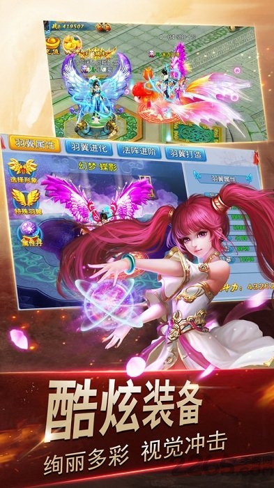 银狐游戏仙域豪情的图册