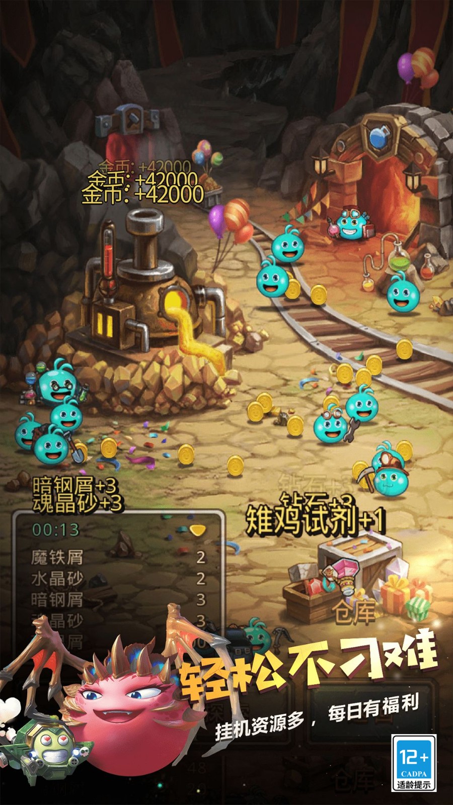 不思议迷宫魅族版的图册