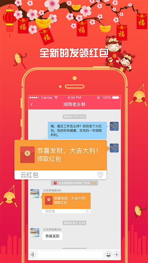 拉一把软件手机版的图册
