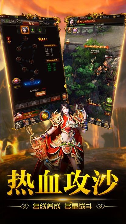 沙巴克之雪山传奇的图册