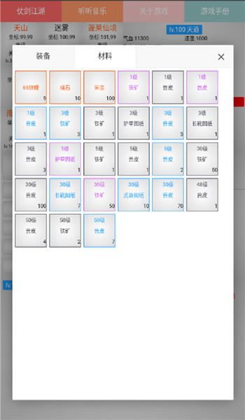 修武江湖手机版的图册