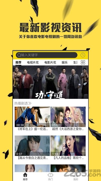 风向影视大全播放器的图册