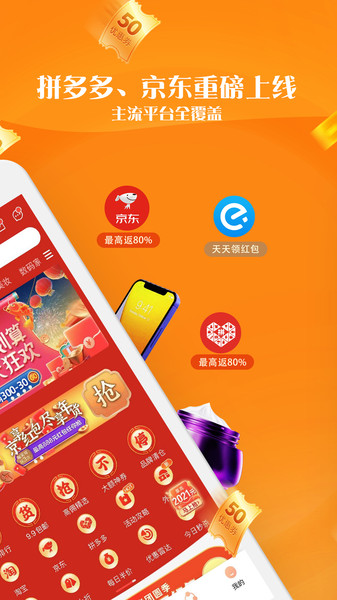 优惠雷达免费版的图册