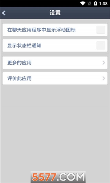 可爱微表情软件的图册