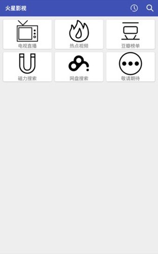 火星影视影院的图册