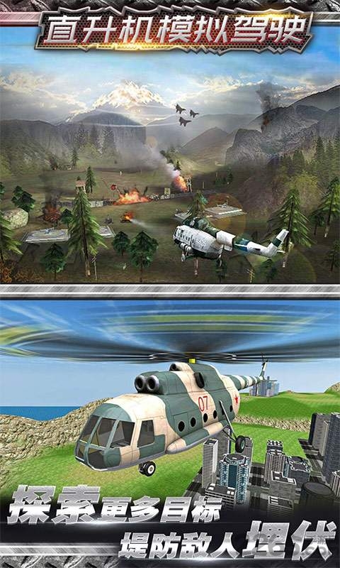 模拟直升机空战破解版手机版的图册