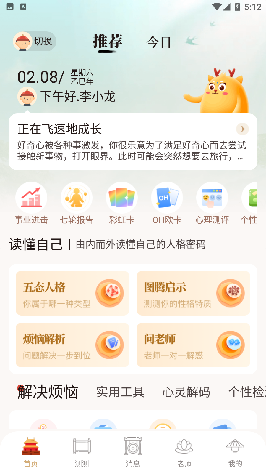 灵机妙算的图册