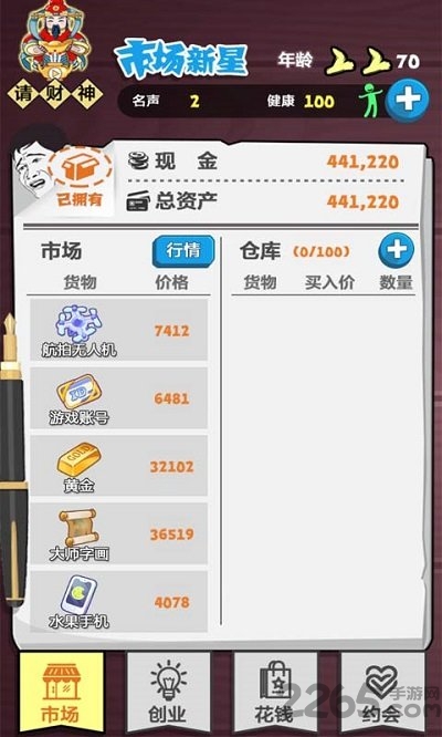 巅峰赢家官方版的图册