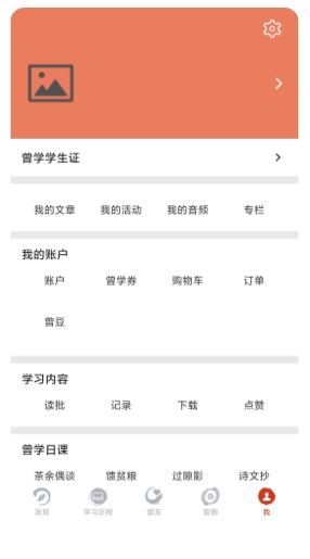 曾学官方版的图册