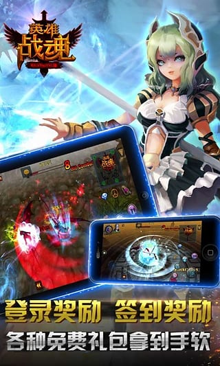 百度多酷版英雄战魂的图册