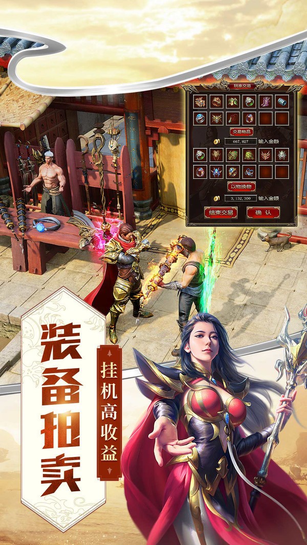 武极神途手游的图册