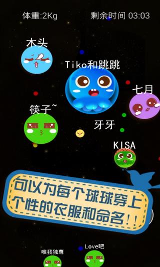 大球吃小球的图册