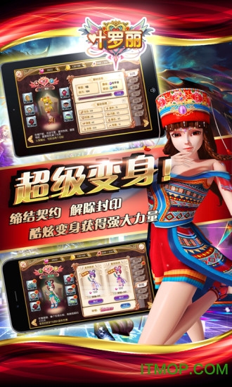 叶罗丽小米版的图册