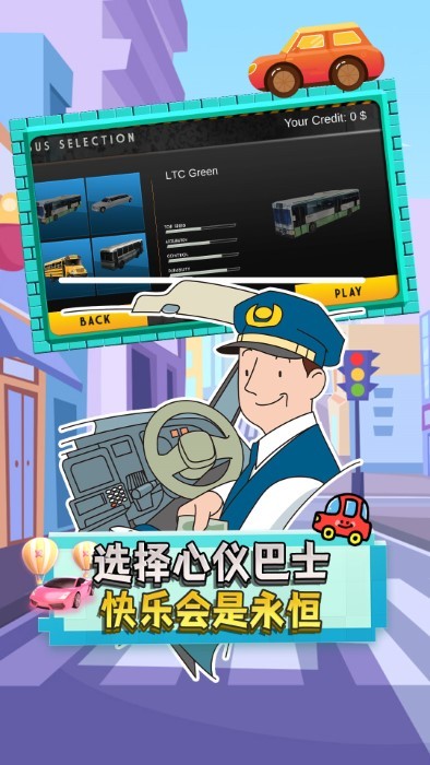 驾驶员新星官方版的图册