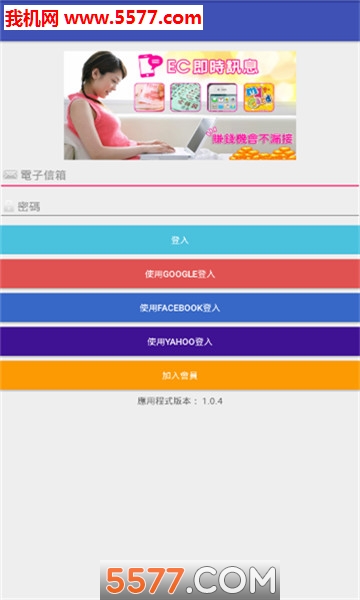 EC快讯官方版的图册