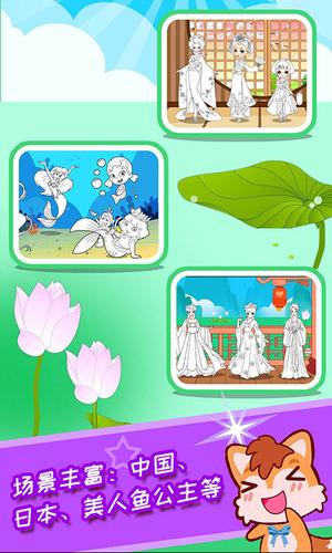 宝宝公主涂色本的图册