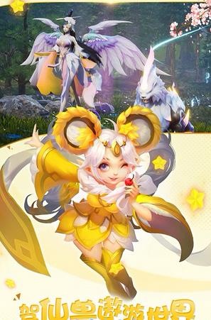 天境仙踪正版的图册