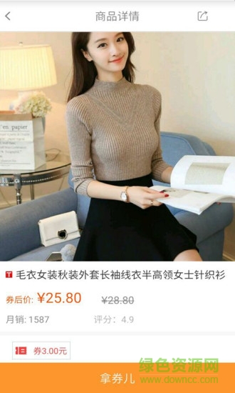 拿券儿邀请券的图册