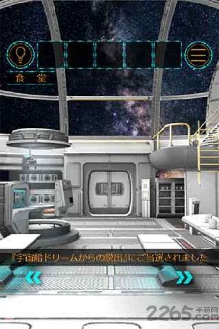 逃离宇宙船官方版的图册