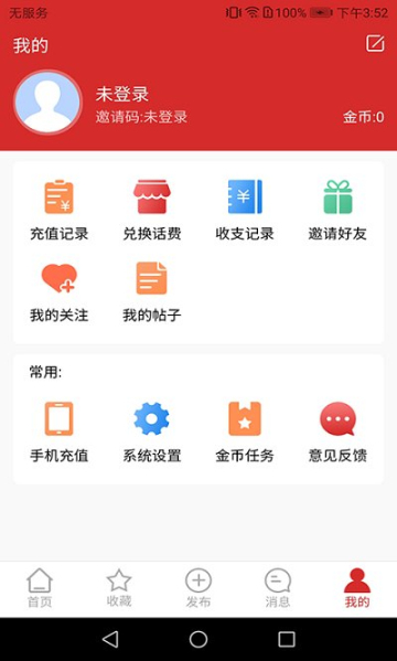 环非快讯app官方版的图册