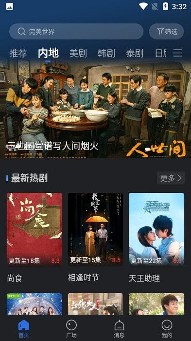 小熊影视安卓版的图册