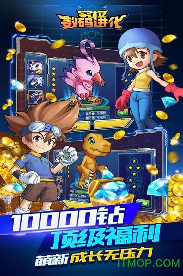 究极数码进化的图册