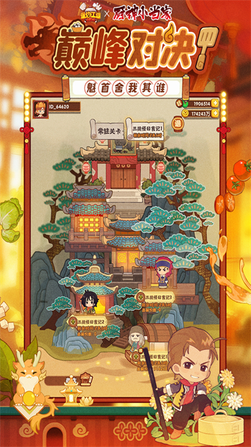 爆炒江湖小米版的图册