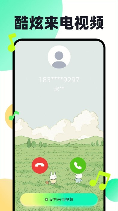 免费铃声动听的图册