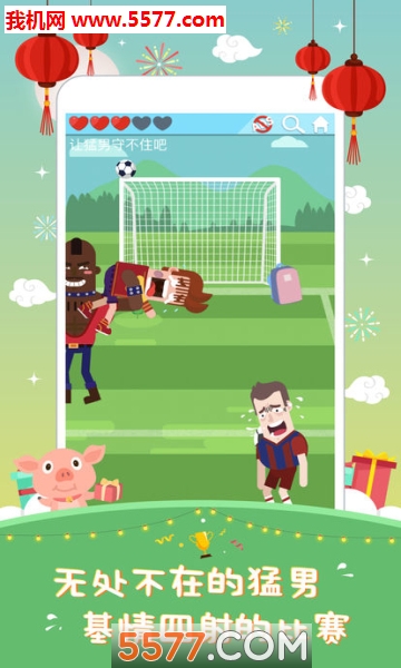 囧囧爱好者安卓版的图册