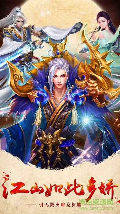 大漠龙途的图册