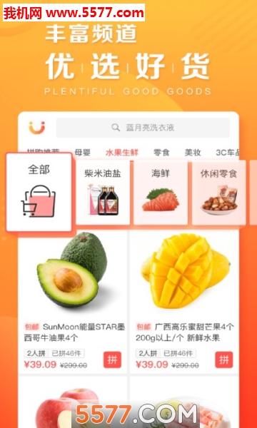 苏宁拼购手机版的图册