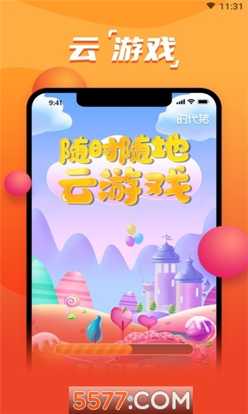 时代猪手机版的图册