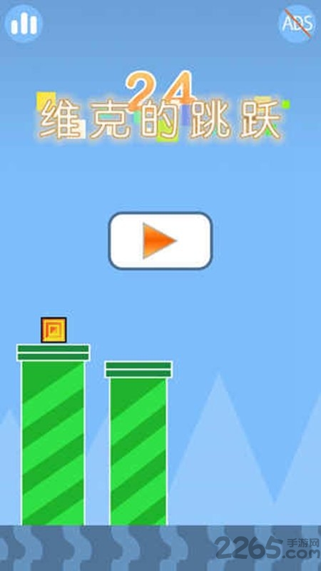 维克的跳跃最新版的图册