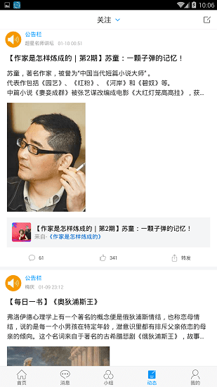 唐山图书馆官方版的图册