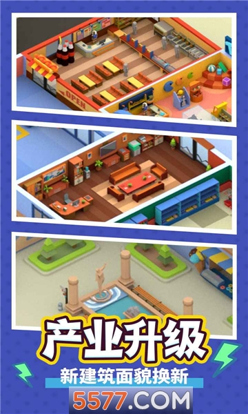 疯狂客运城安卓版的图册