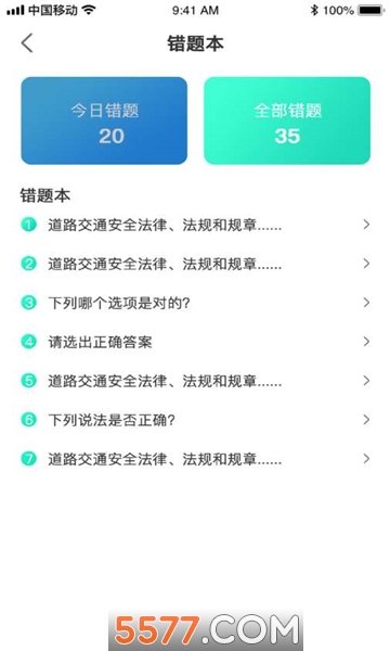 优车考驾照软件的图册