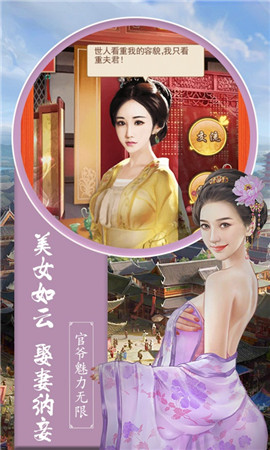 问鼎官场的图册