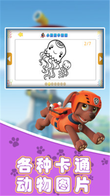 小熊熊学画画的图册