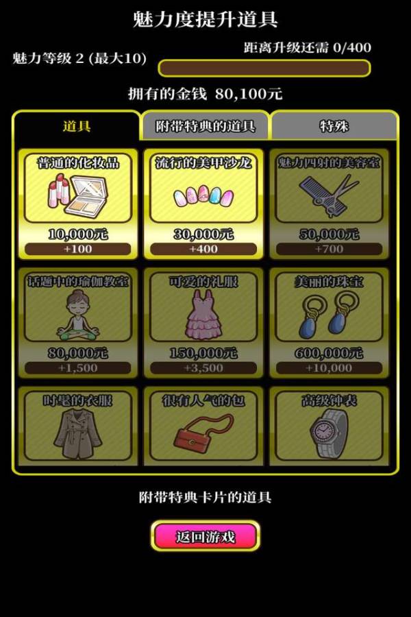 星夜佳人物语2的图册