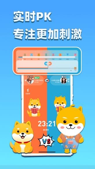 专注大作战app的图册