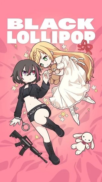 黑色棒棒糖游戏的图册