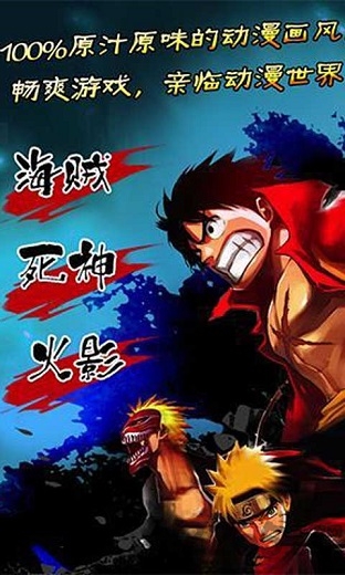 海贼vs火影满人物版的图册