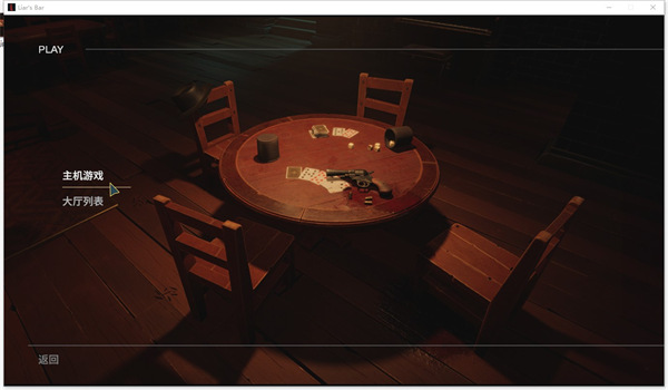 骗酒馆手机版的图册