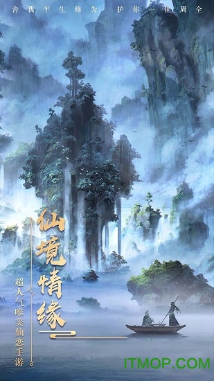 华为新仙魔九界手游的图册